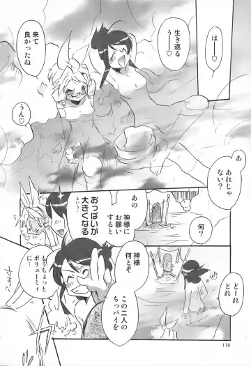 Sakunyuukko LOVERS Fhentai - Page 107