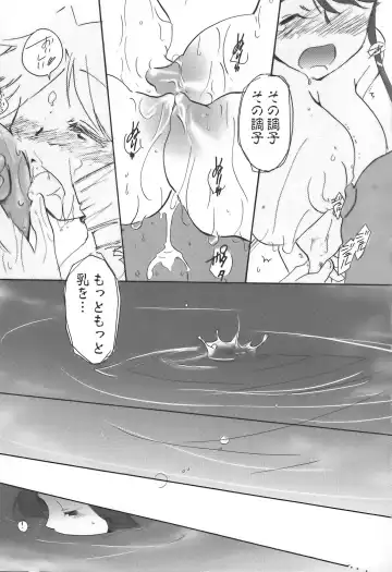 Sakunyuukko LOVERS Fhentai - Page 112