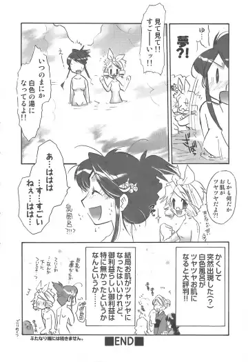 Sakunyuukko LOVERS Fhentai - Page 113