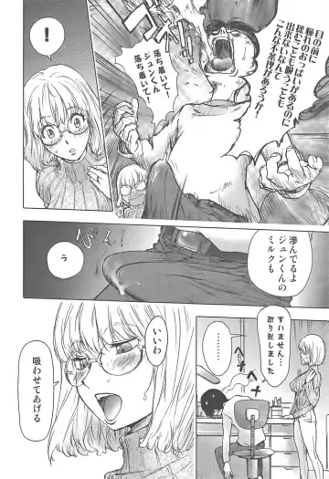 Sakunyuukko LOVERS Fhentai - Page 13