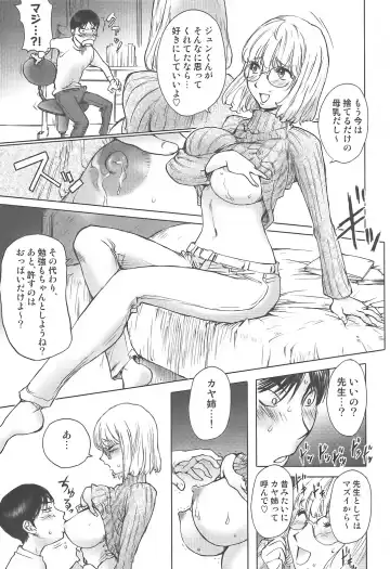 Sakunyuukko LOVERS Fhentai - Page 14