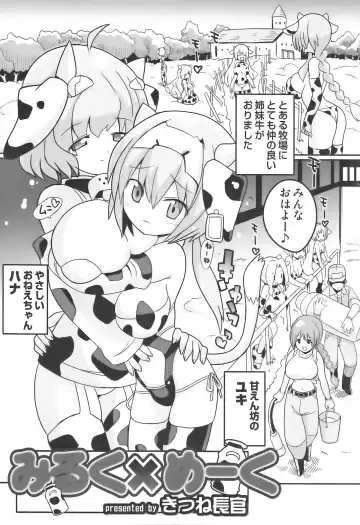 Sakunyuukko LOVERS Fhentai - Page 51