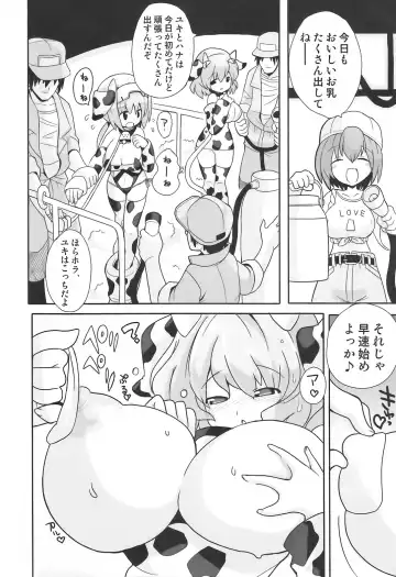 Sakunyuukko LOVERS Fhentai - Page 52