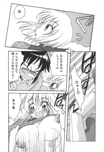 Sakunyuukko LOVERS Fhentai - Page 65