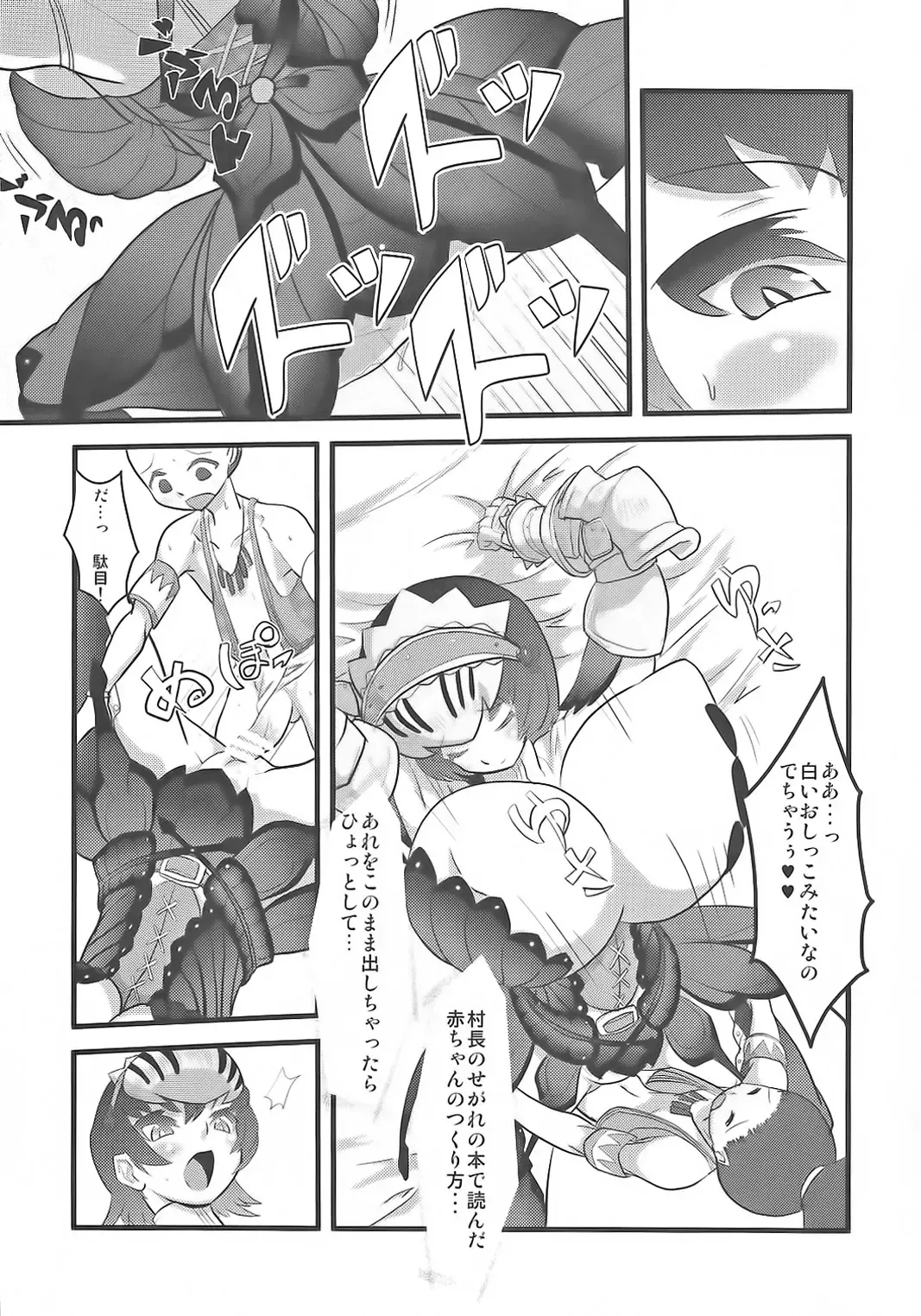 [Histamine C] Milk Hunter 2 Fhentai - Page 13