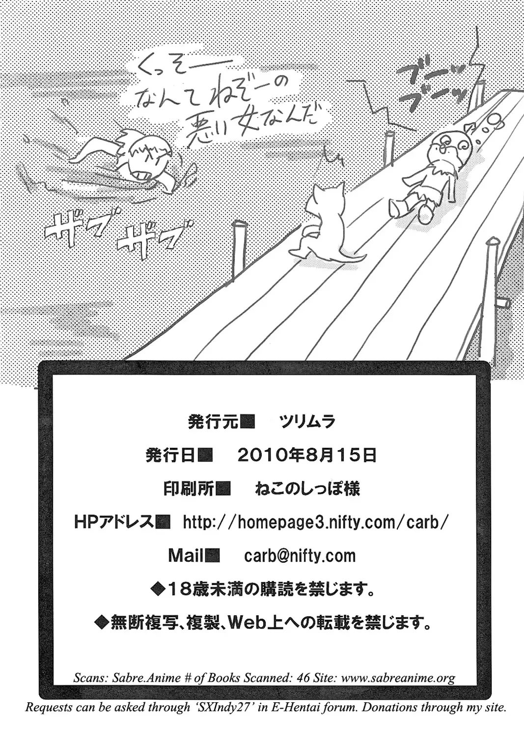 [Histamine C] Milk Hunter 2 Fhentai - Page 26