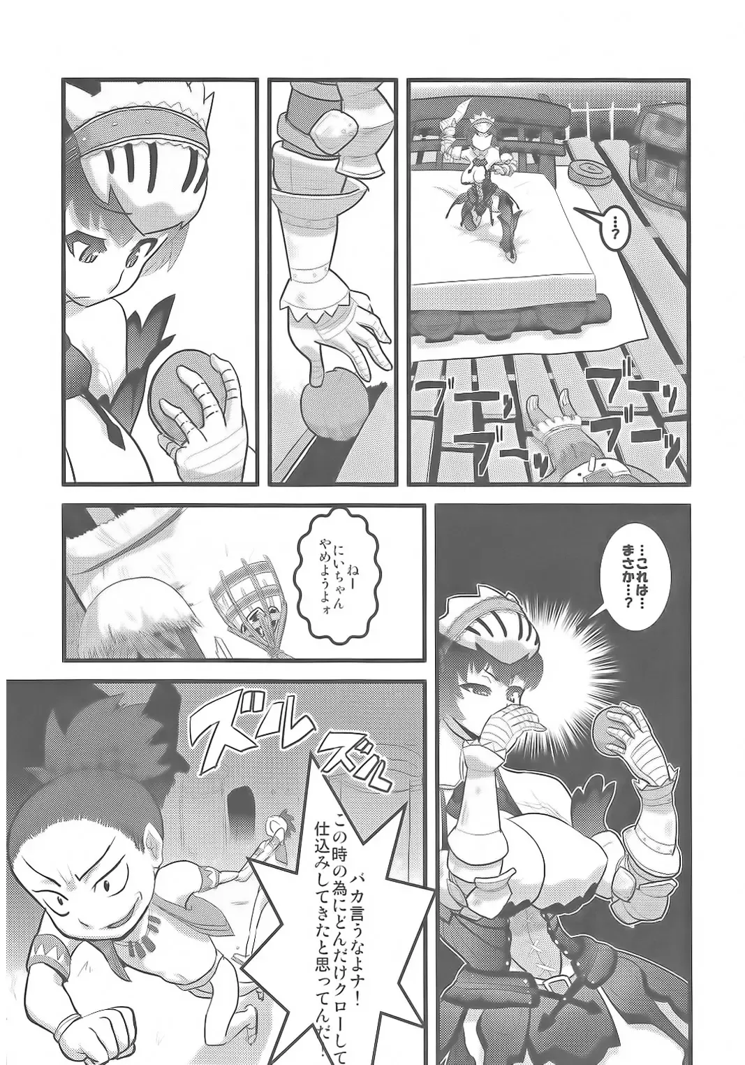 [Histamine C] Milk Hunter 2 Fhentai - Page 5