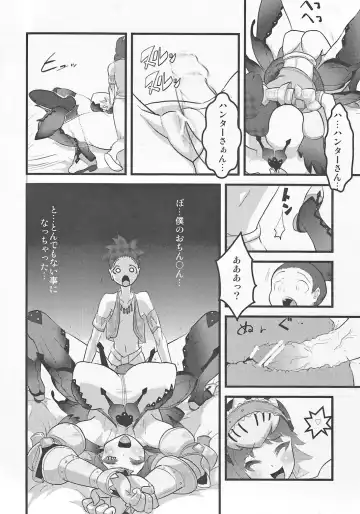 [Histamine C] Milk Hunter 2 Fhentai - Page 12