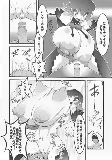 [Histamine C] Milk Hunter 2 Fhentai - Page 18