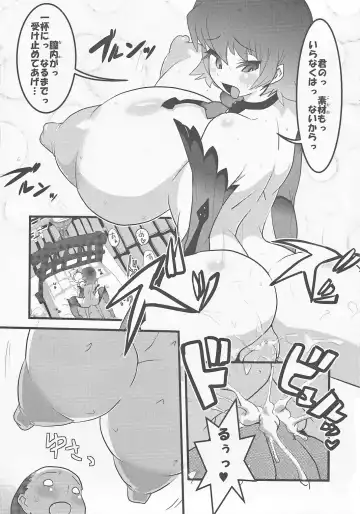 [Histamine C] Milk Hunter 2 Fhentai - Page 19