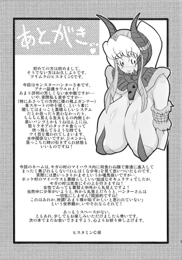 [Histamine C] Milk Hunter 2 Fhentai - Page 25