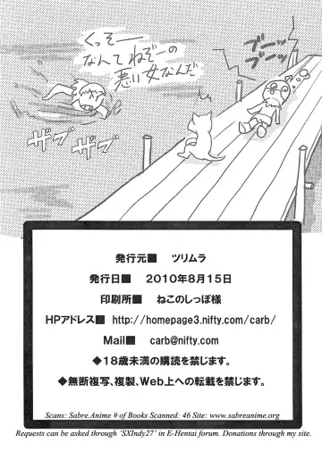 [Histamine C] Milk Hunter 2 Fhentai - Page 26