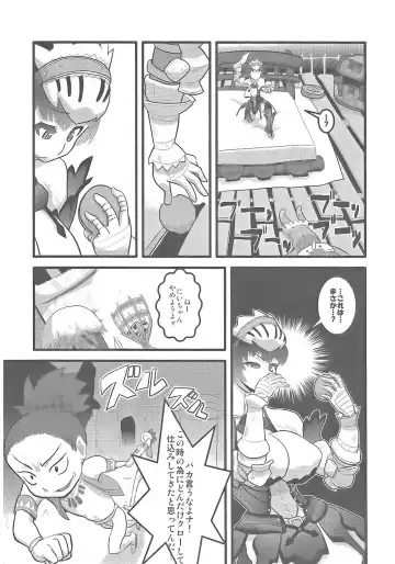 [Histamine C] Milk Hunter 2 Fhentai - Page 5