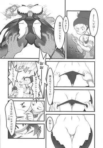 [Histamine C] Milk Hunter 2 Fhentai - Page 7