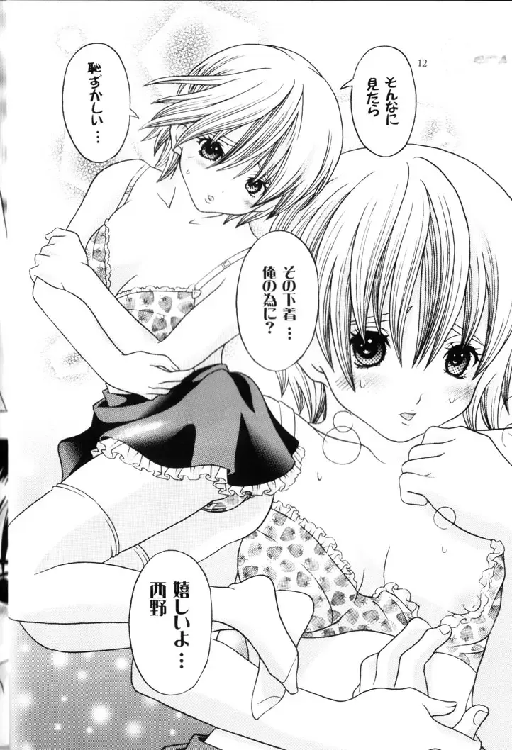 [Kuromitsu Kinako] Your Sweets Fhentai - Page 11