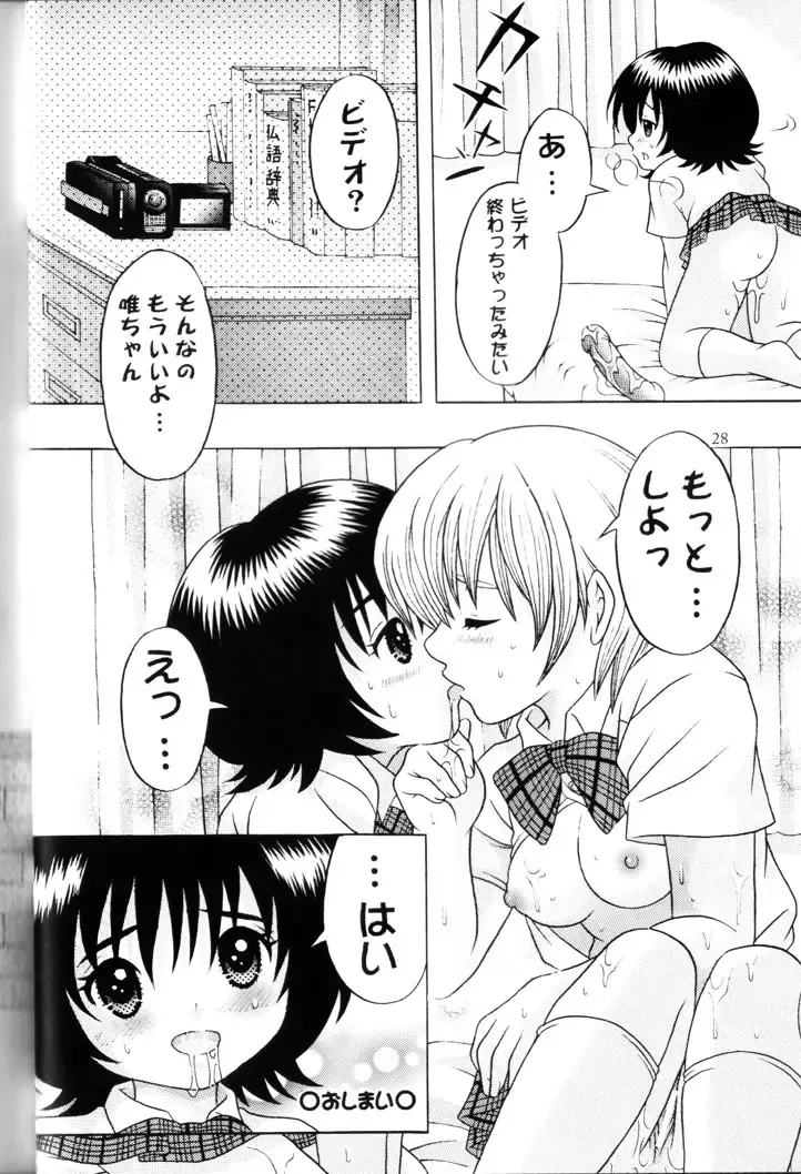 [Kuromitsu Kinako] Your Sweets Fhentai - Page 27