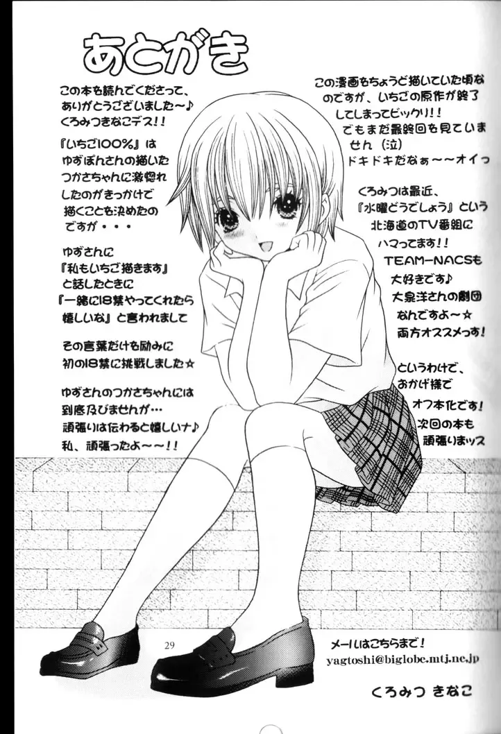 [Kuromitsu Kinako] Your Sweets Fhentai - Page 28