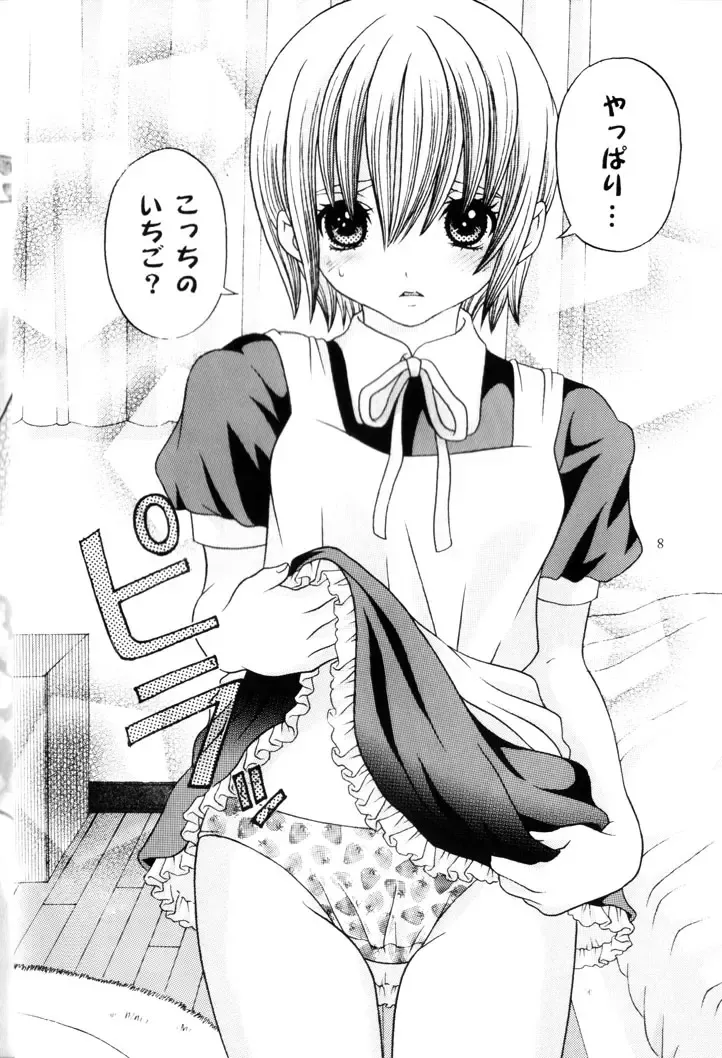 [Kuromitsu Kinako] Your Sweets Fhentai - Page 7