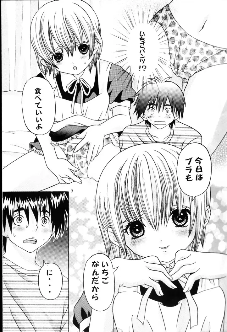 [Kuromitsu Kinako] Your Sweets Fhentai - Page 8