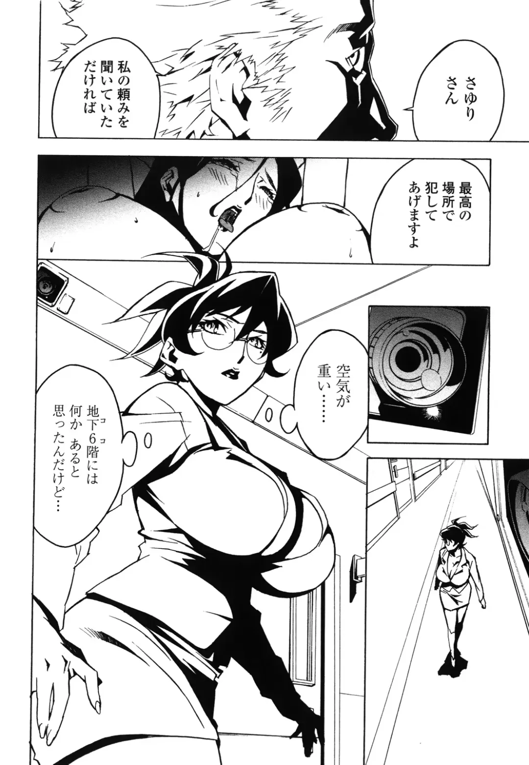 [Miura Takehiro] DOMINANCE -Akai Kuchibiru Hen- Fhentai - Page 115