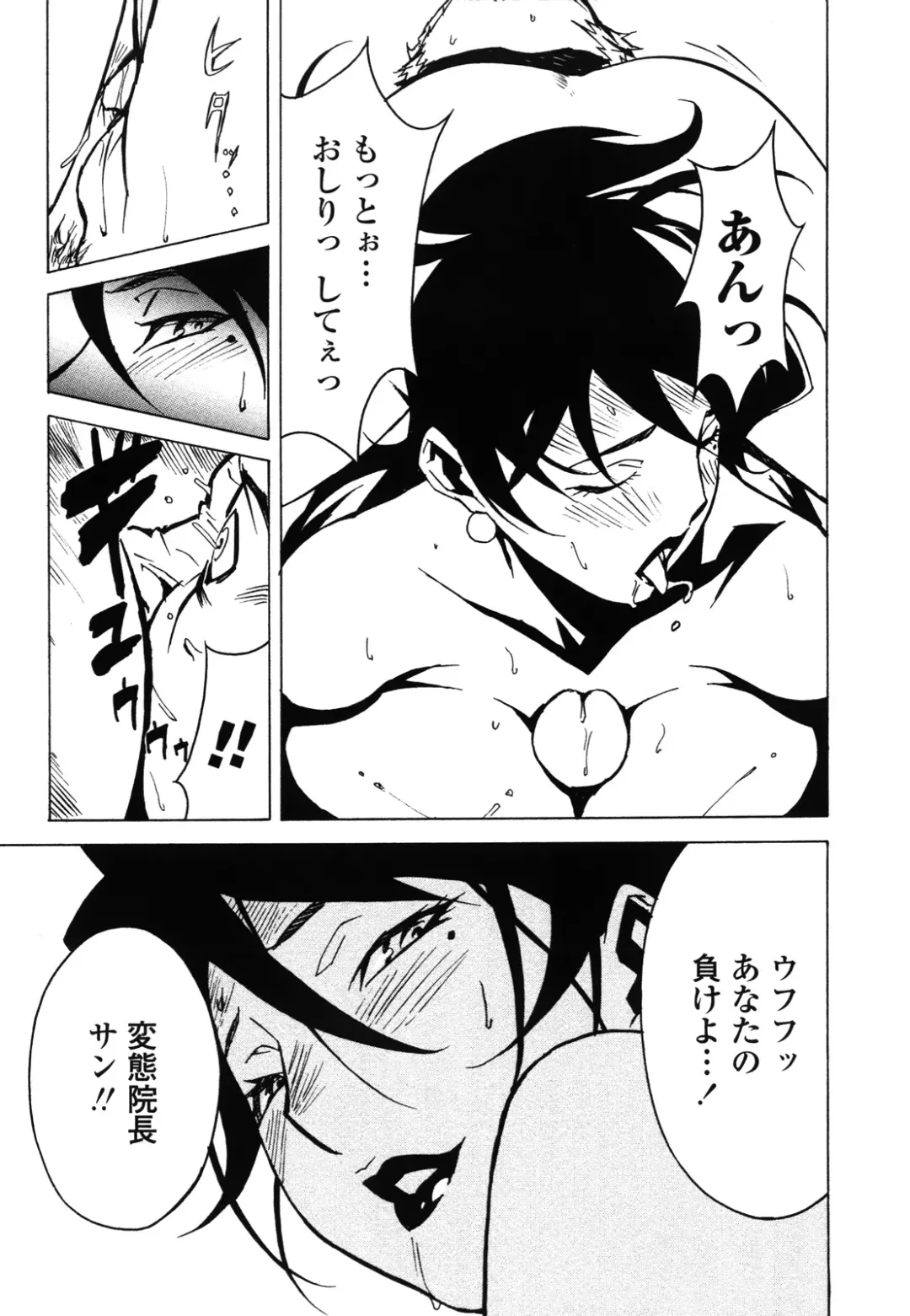 [Miura Takehiro] DOMINANCE -Akai Kuchibiru Hen- Fhentai - Page 140