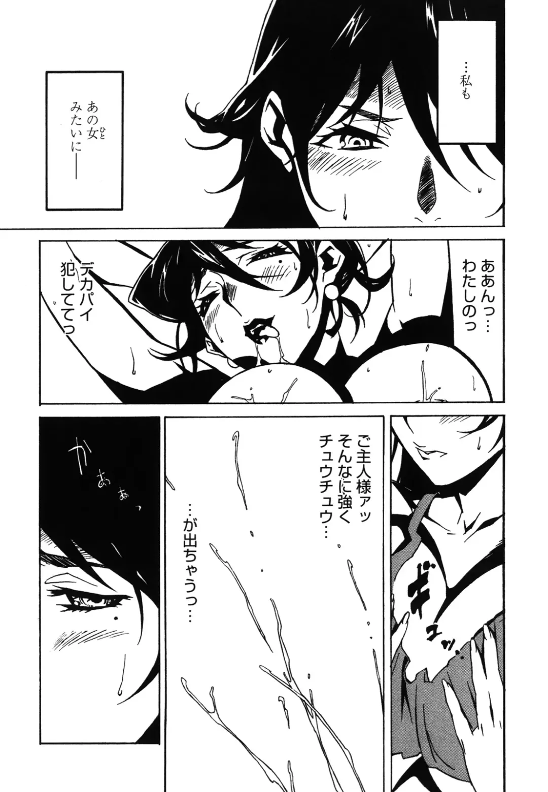[Miura Takehiro] DOMINANCE -Akai Kuchibiru Hen- Fhentai - Page 164