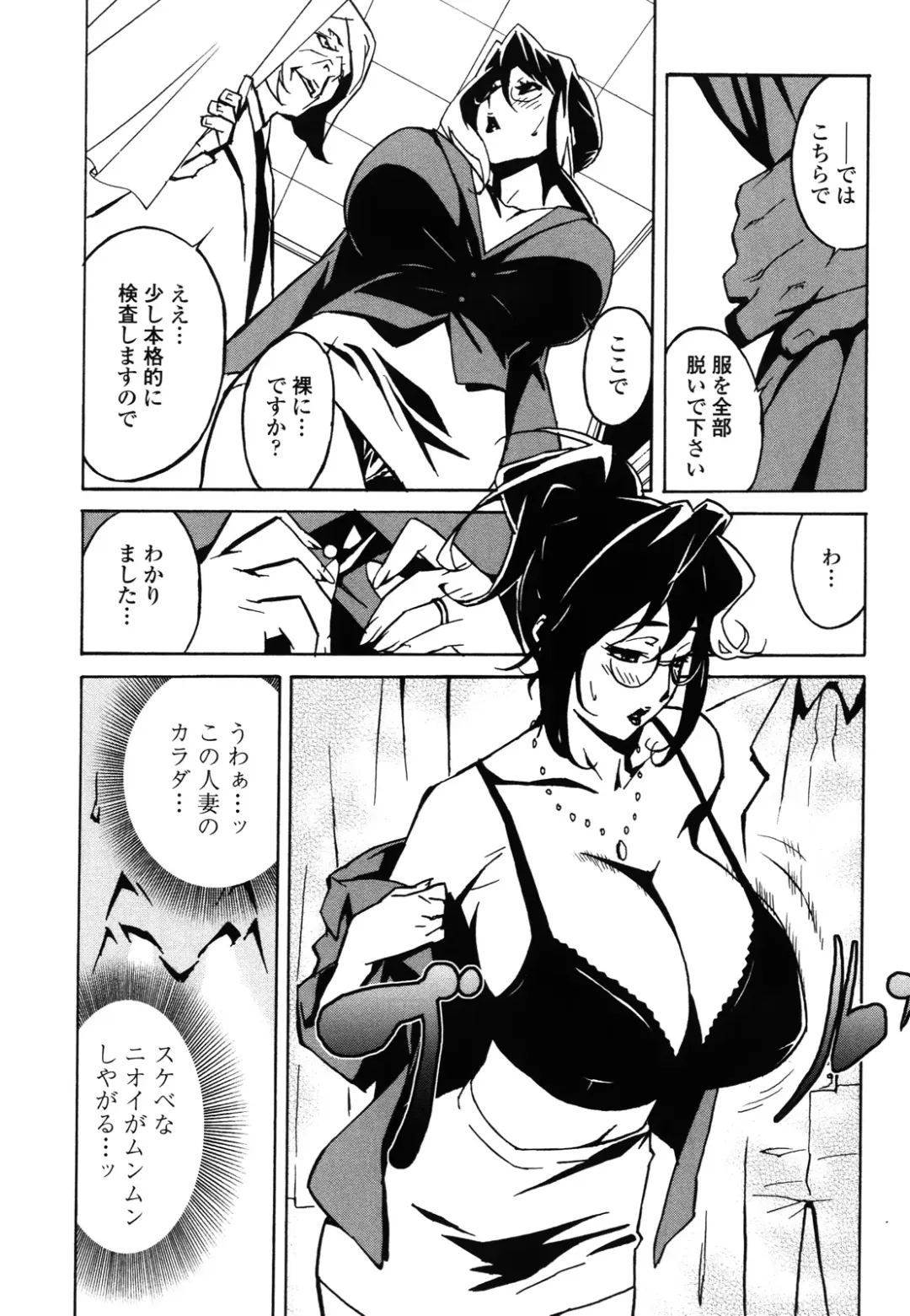 [Miura Takehiro] DOMINANCE -Akai Kuchibiru Hen- Fhentai - Page 179