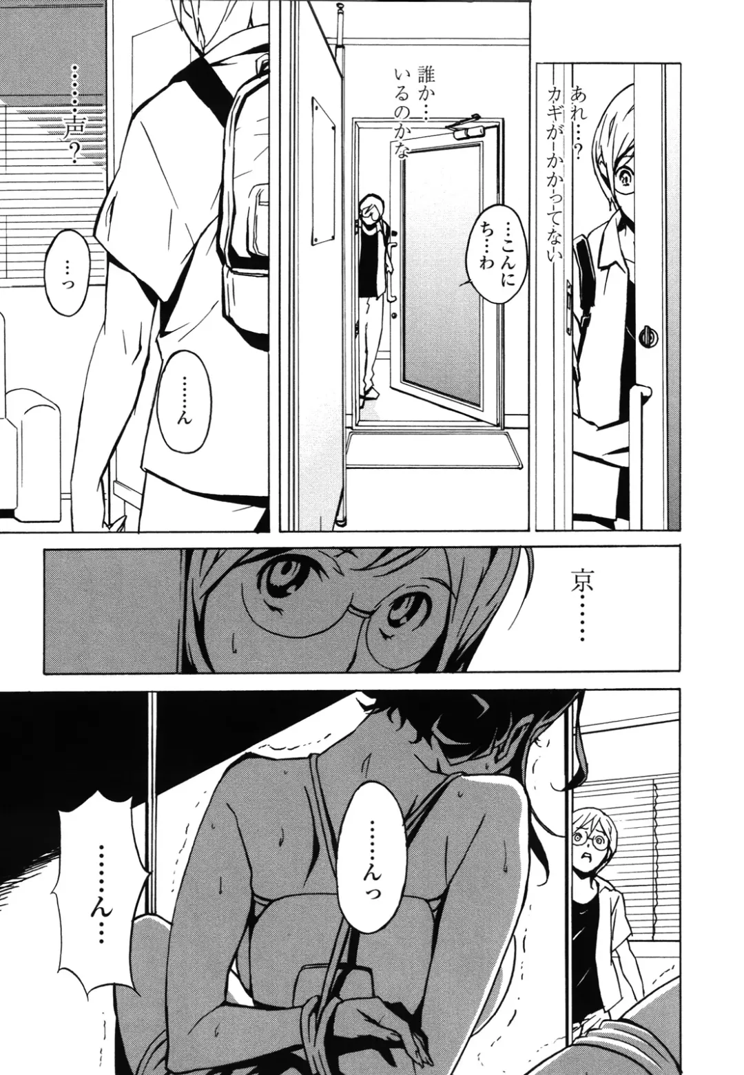 [Miura Takehiro] DOMINANCE -Akai Kuchibiru Hen- Fhentai - Page 182