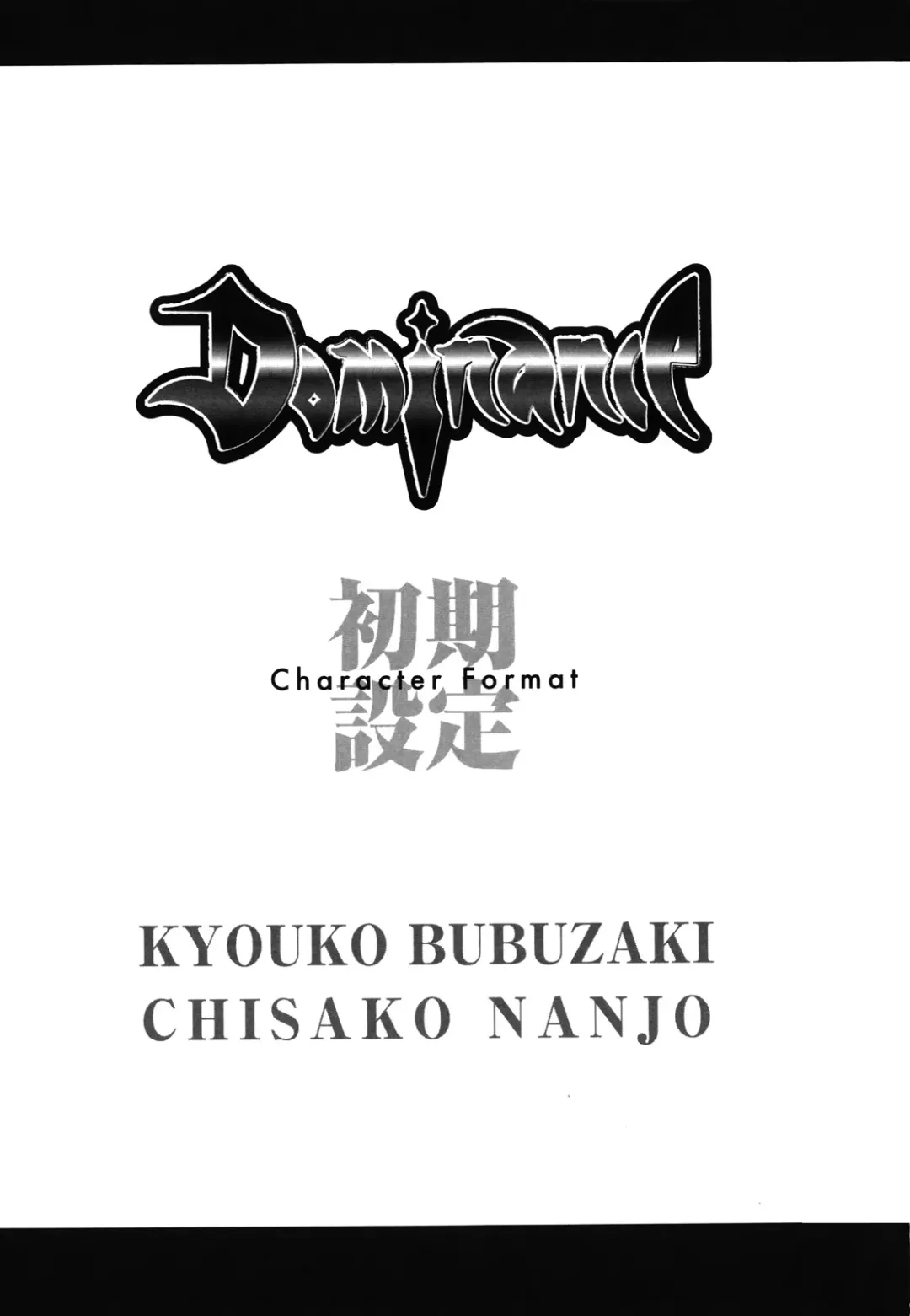 [Miura Takehiro] DOMINANCE -Akai Kuchibiru Hen- Fhentai - Page 192