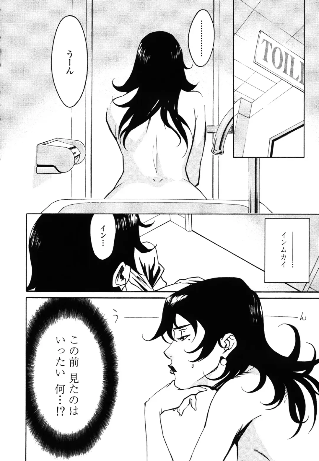 [Miura Takehiro] DOMINANCE -Akai Kuchibiru Hen- Fhentai - Page 35
