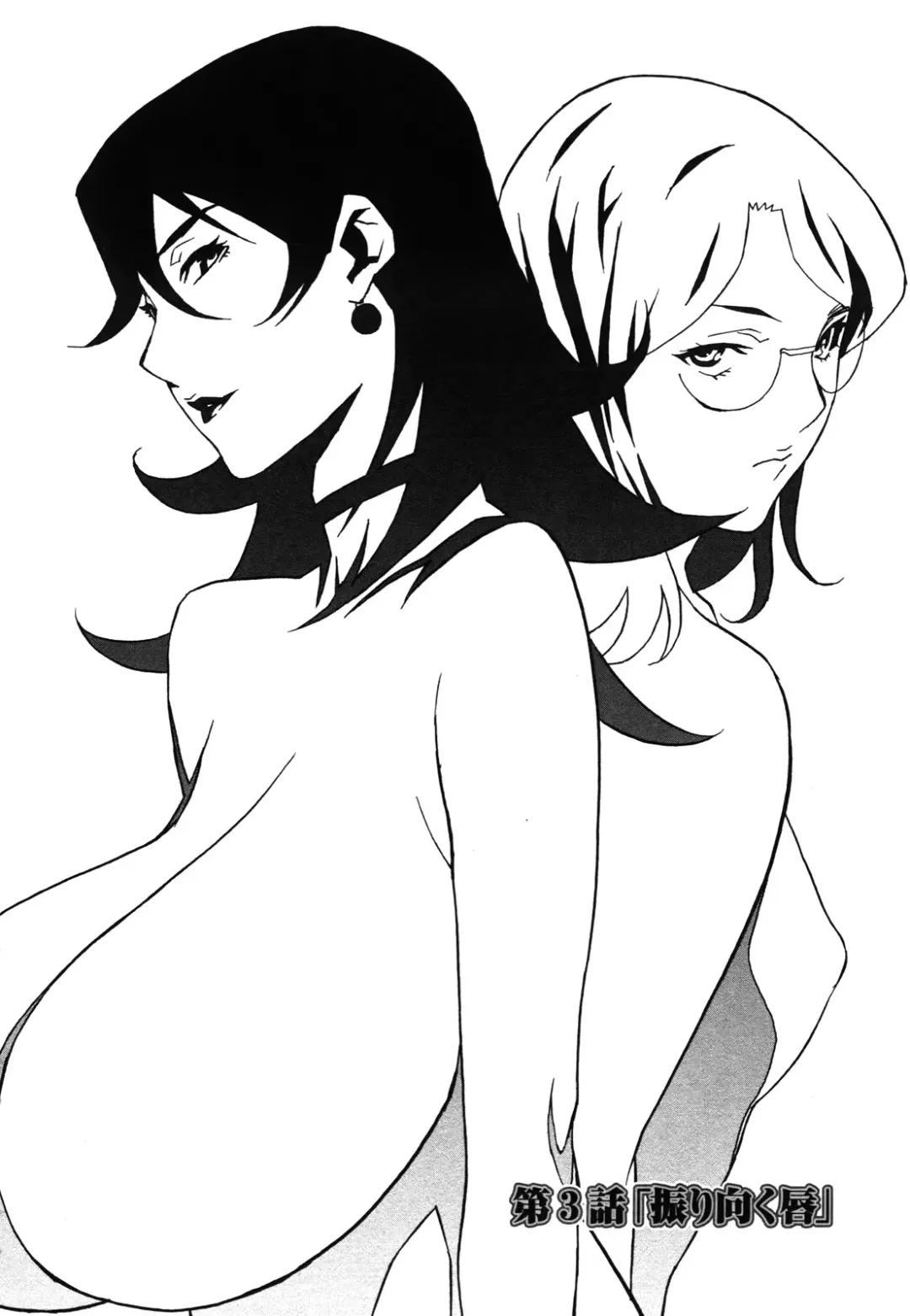 [Miura Takehiro] DOMINANCE -Akai Kuchibiru Hen- Fhentai - Page 61