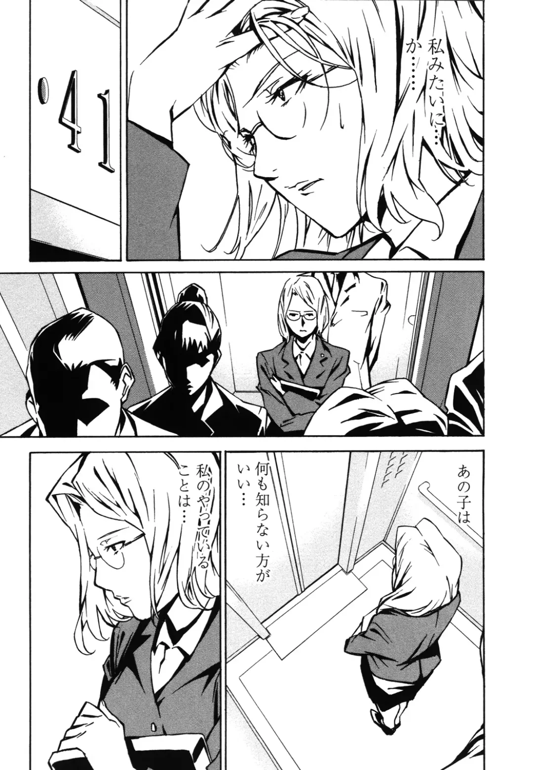 [Miura Takehiro] DOMINANCE -Akai Kuchibiru Hen- Fhentai - Page 68