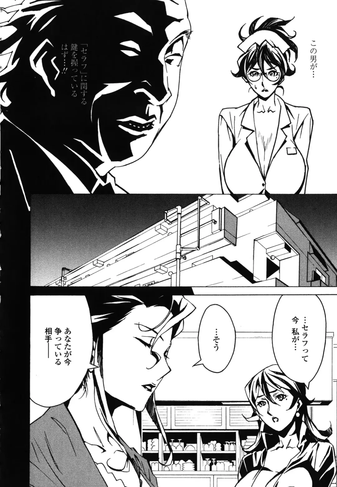 [Miura Takehiro] DOMINANCE -Akai Kuchibiru Hen- Fhentai - Page 87