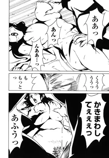 [Miura Takehiro] DOMINANCE -Akai Kuchibiru Hen- Fhentai - Page 105