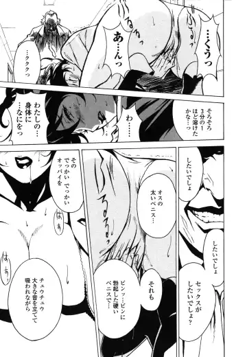 [Miura Takehiro] DOMINANCE -Akai Kuchibiru Hen- Fhentai - Page 124