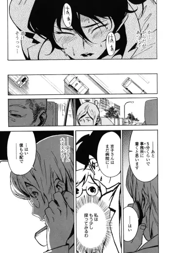 [Miura Takehiro] DOMINANCE -Akai Kuchibiru Hen- Fhentai - Page 126