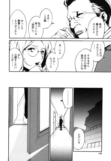 [Miura Takehiro] DOMINANCE -Akai Kuchibiru Hen- Fhentai - Page 147