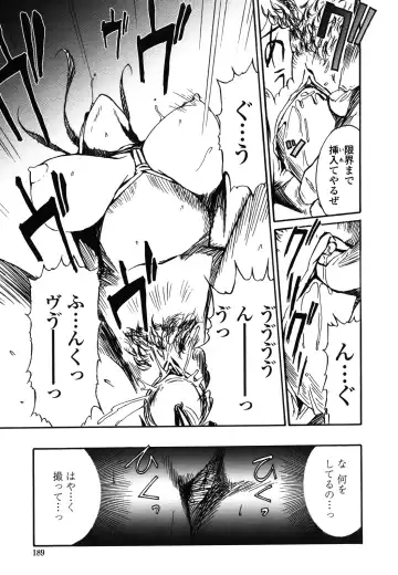[Miura Takehiro] DOMINANCE -Akai Kuchibiru Hen- Fhentai - Page 190