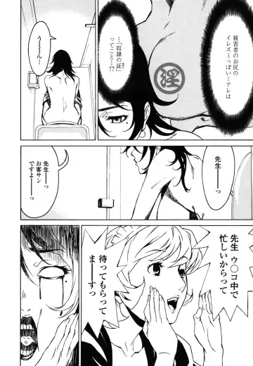 [Miura Takehiro] DOMINANCE -Akai Kuchibiru Hen- Fhentai - Page 37