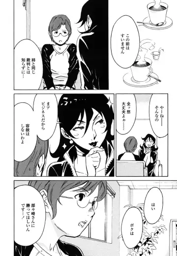 [Miura Takehiro] DOMINANCE -Akai Kuchibiru Hen- Fhentai - Page 39