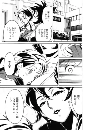 [Miura Takehiro] DOMINANCE -Akai Kuchibiru Hen- Fhentai - Page 60