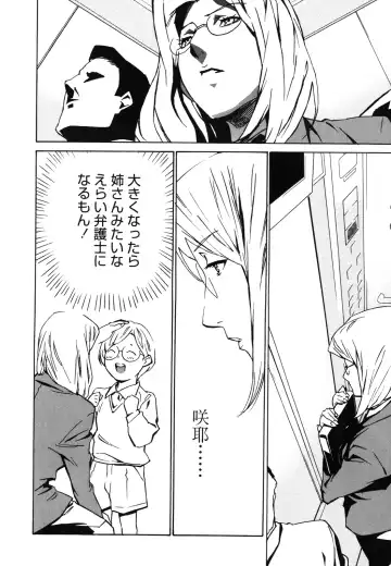 [Miura Takehiro] DOMINANCE -Akai Kuchibiru Hen- Fhentai - Page 67