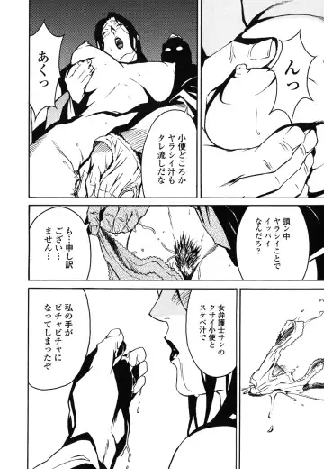 [Miura Takehiro] DOMINANCE -Akai Kuchibiru Hen- Fhentai - Page 77
