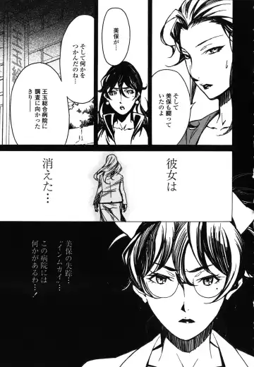 [Miura Takehiro] DOMINANCE -Akai Kuchibiru Hen- Fhentai - Page 88