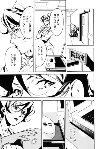 [Miura Takehiro] DOMINANCE -Akai Kuchibiru Hen- Fhentai - Page 94