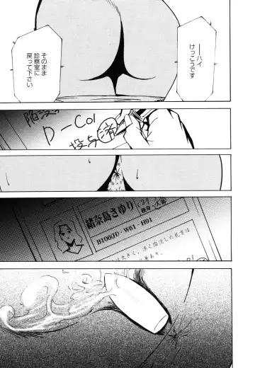 [Miura Takehiro] DOMINANCE -Akai Kuchibiru Hen- Fhentai - Page 98