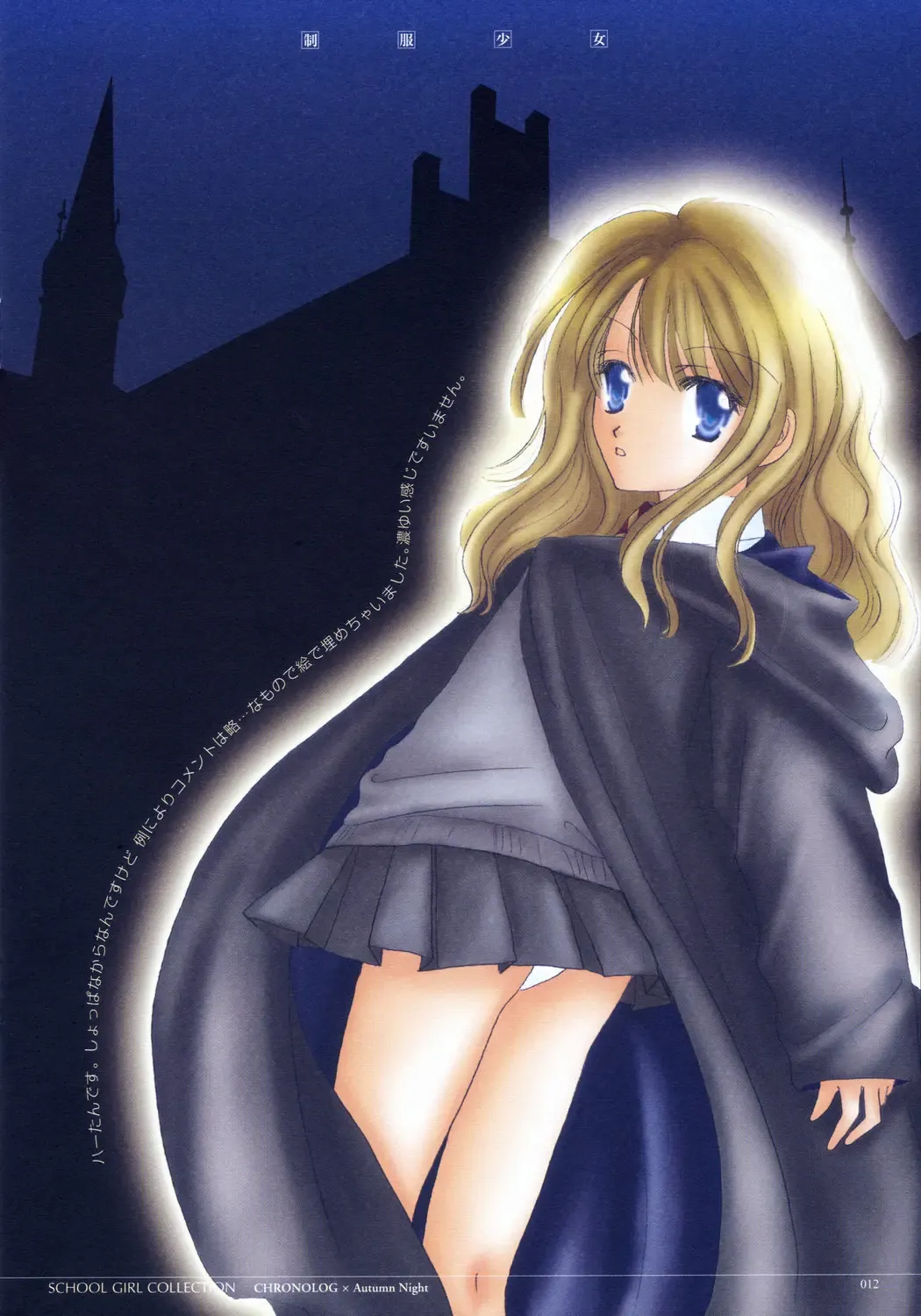 [Sakurazawa Izumi] - School Girl Collection Fhentai - Page 14