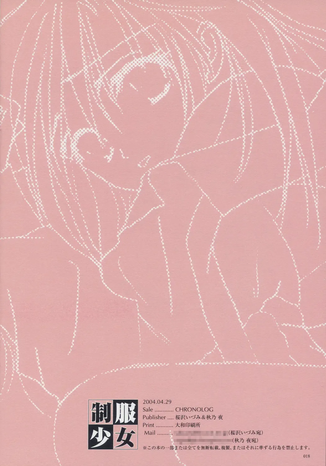 [Sakurazawa Izumi] - School Girl Collection Fhentai - Page 20