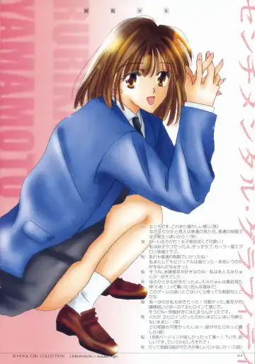 [Sakurazawa Izumi] - School Girl Collection Fhentai - Page 18