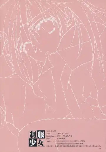 [Sakurazawa Izumi] - School Girl Collection Fhentai - Page 20